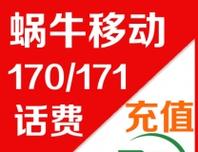 窝牛移动充的是话费怎么成了兔兔卷?缩略图