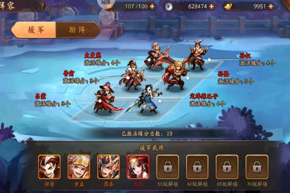 少年三国志2最强阵容推荐缩略图