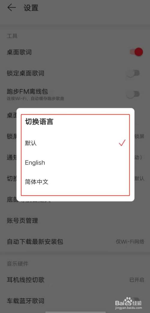 酷喵如何切换语言缩略图