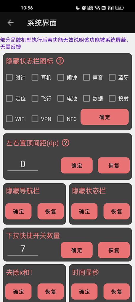 - 搞机工具箱(安卓)缩略图