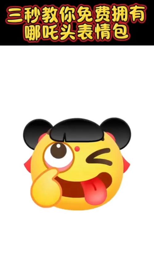 猪蹄子emoji表情缩略图