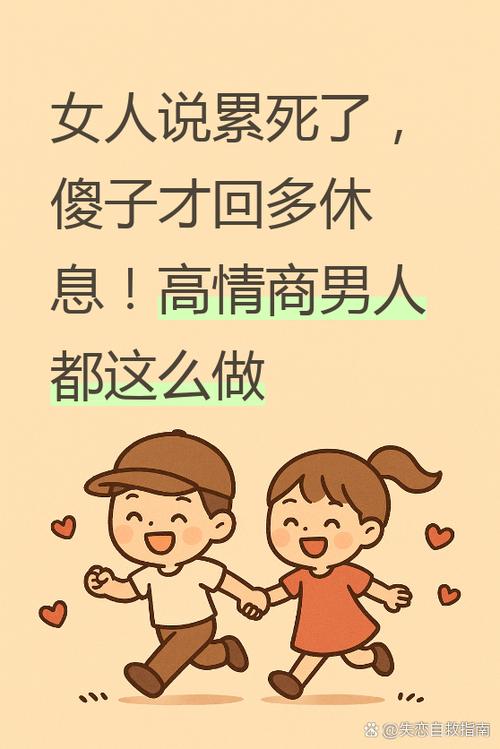 女人说累死了高情商回复图标