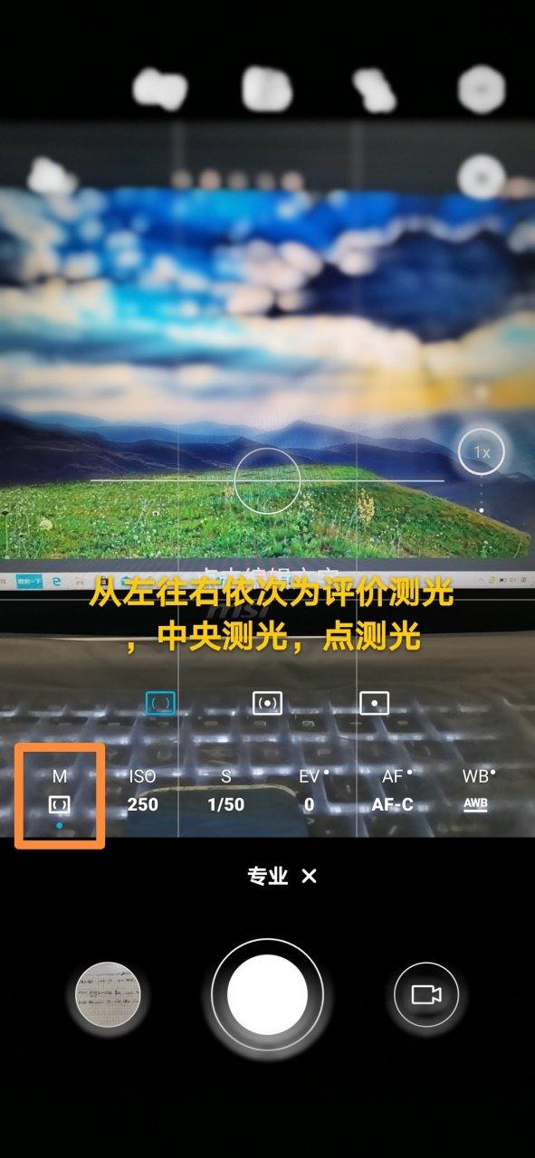 华为手机专业拍照功能介绍游戏截图