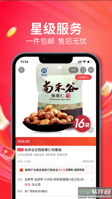 央广购物是正品吗缩略图