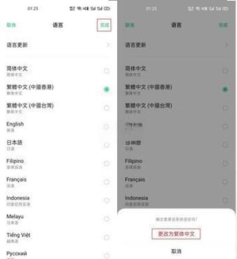 oppo手机语言英文设置成中文缩略图