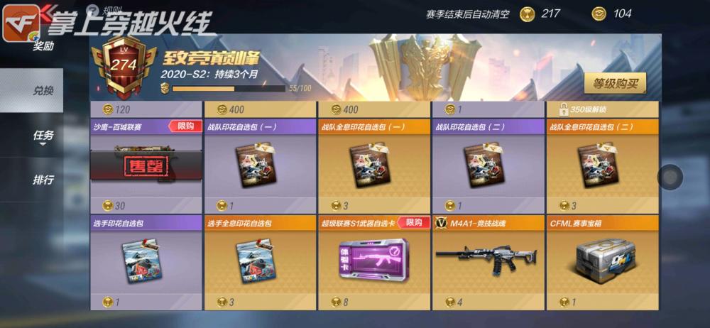 cf赏金令500级多少赏金币缩略图
