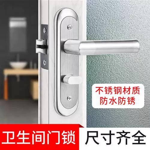 卫生间门锁把手松了怎么办图标