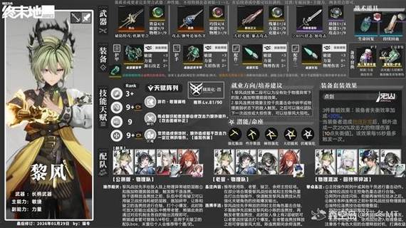 明日方舟辅助推荐缩略图