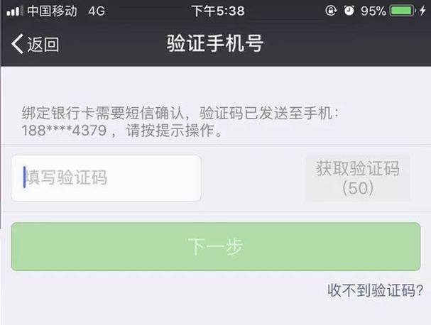 支付宝付款突然要验证码缩略图