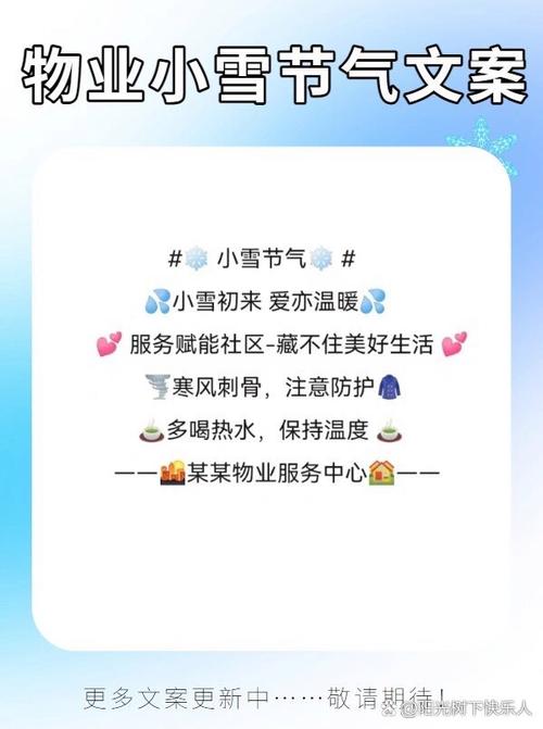 物业管家推文缩略图