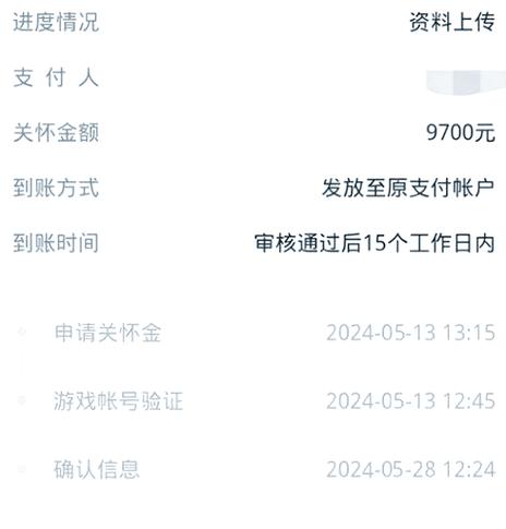 steam可以退款多少次缩略图