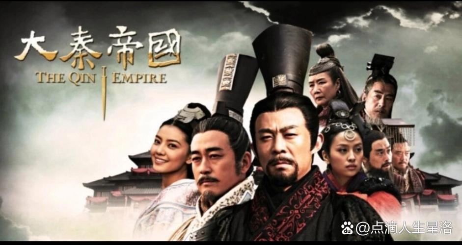 《大秦帝国》缩略图