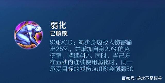 免伤和减伤缩略图
