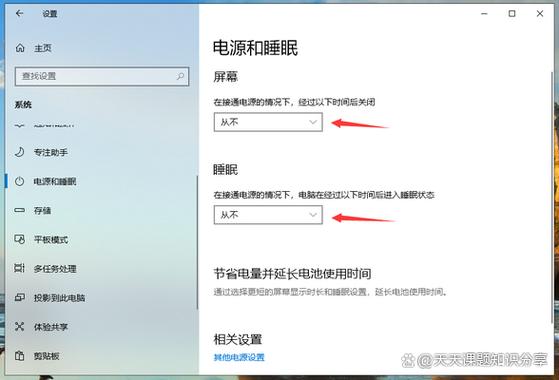 电脑睡眠模式充电对电脑好吗缩略图