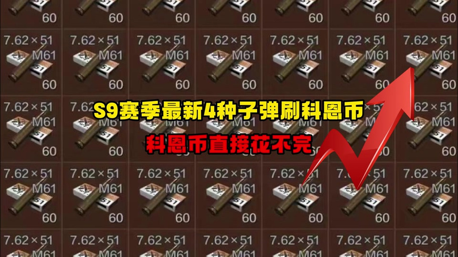 暗区1000万等于多少人民币游戏截图