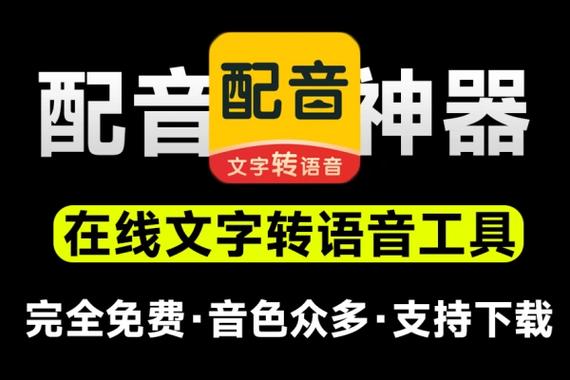 配音神器网页版缩略图