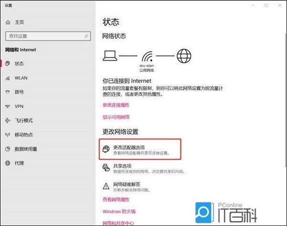 无线时断时续怎么办缩略图