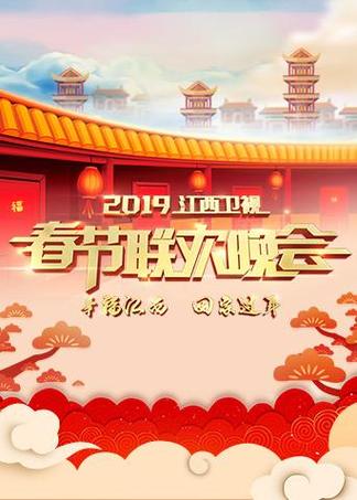 江西卫视TV免费观看缩略图