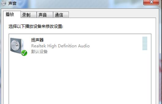 戴尔win10插耳机没声音缩略图