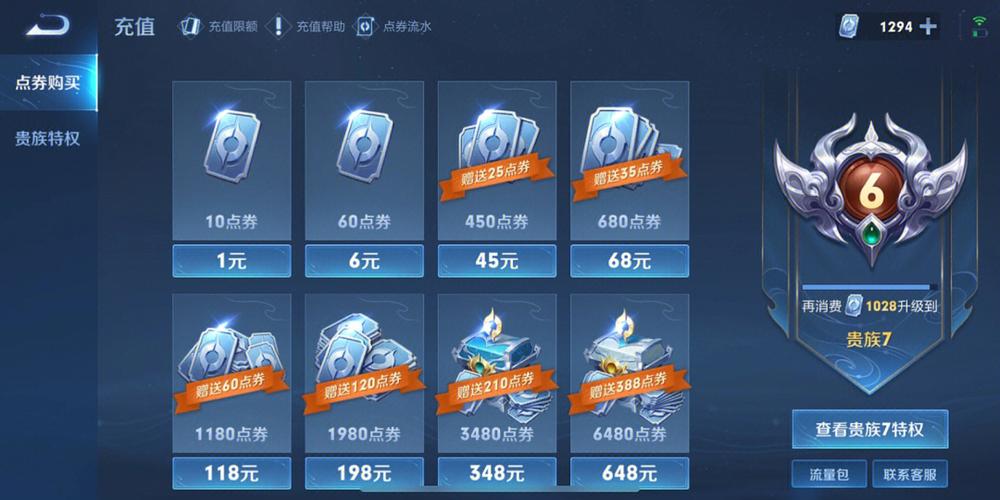 王者荣耀充钱到v9需要多少钱缩略图