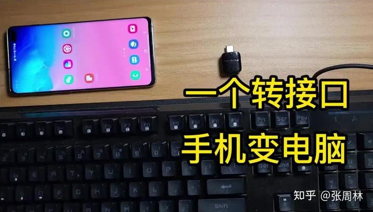 手机代替鼠标控制电脑缩略图