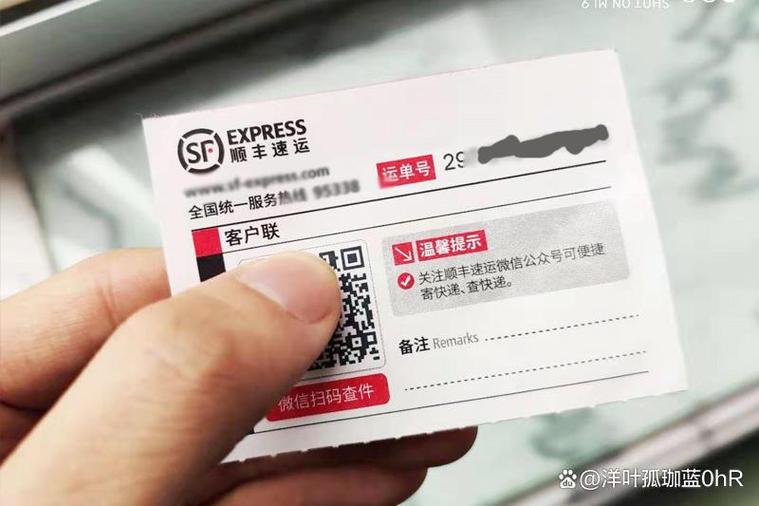 顺丰快递怎么寄件缩略图