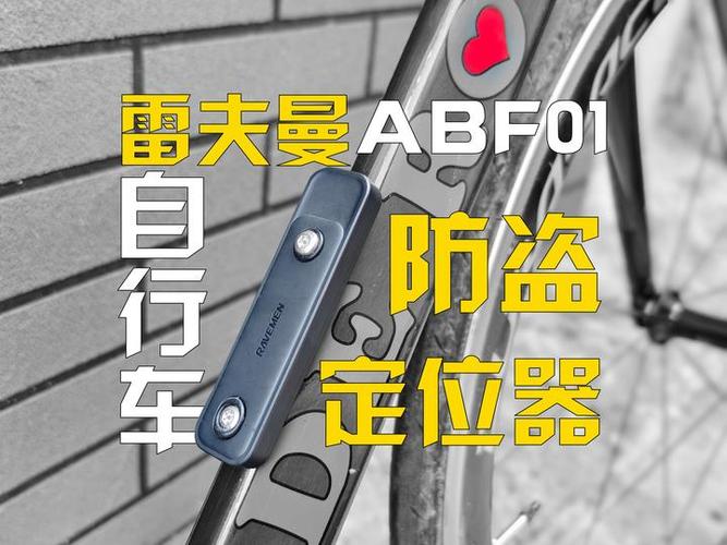 自行车定位器有用吗缩略图