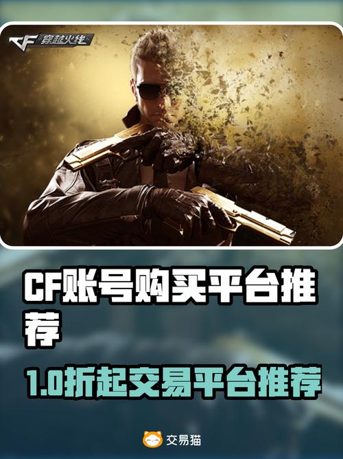 cfcdk购买平台哪个好游戏截图