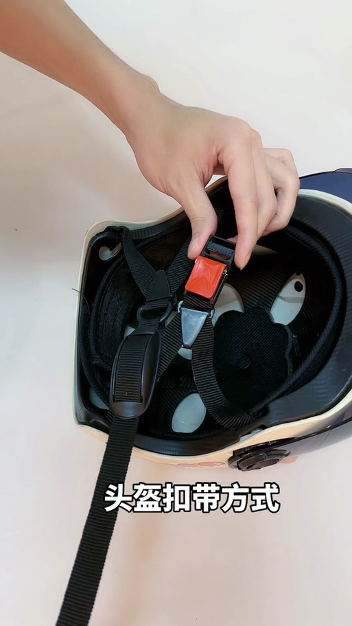 头盔怎么安装缩略图