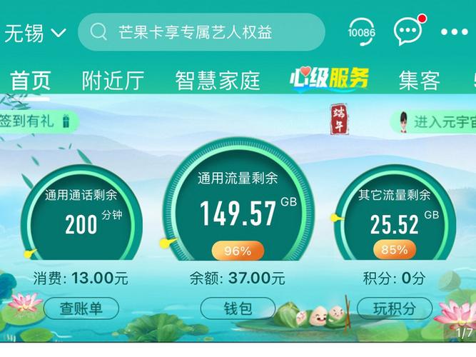星TV授权码游戏截图