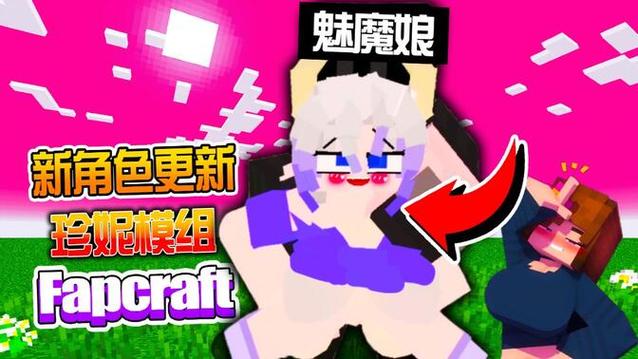 魅魔模组(原珍妮冒险)缩略图