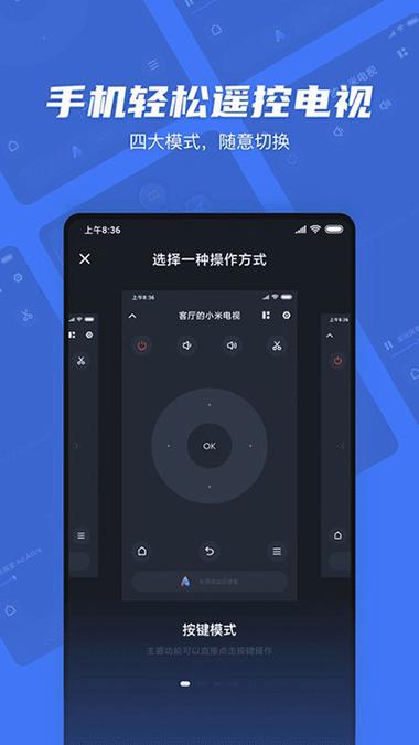 小米电视设置无线网络缩略图
