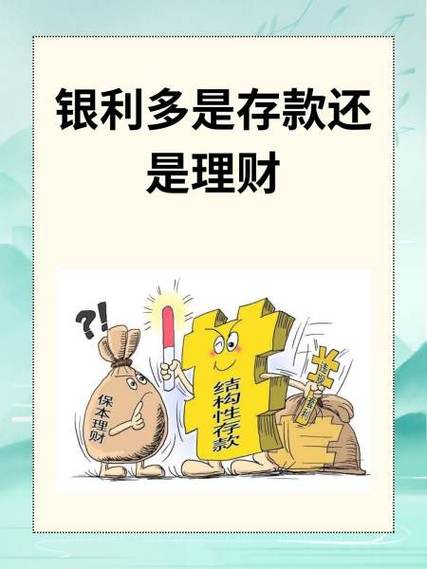 农行银利多存1万一月利息多少缩略图