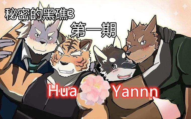 秘密的黑礁steam缩略图