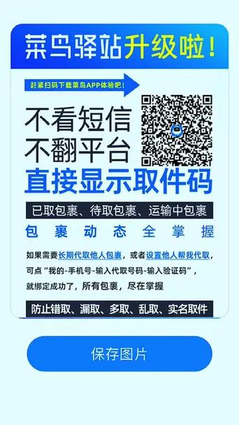 菜鸟发货平台手机版游戏截图