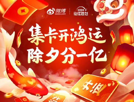 集卡开鸿运除夕分一亿缩略图