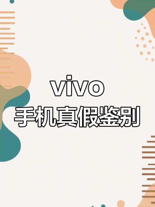 iqoo真伪查询入口缩略图