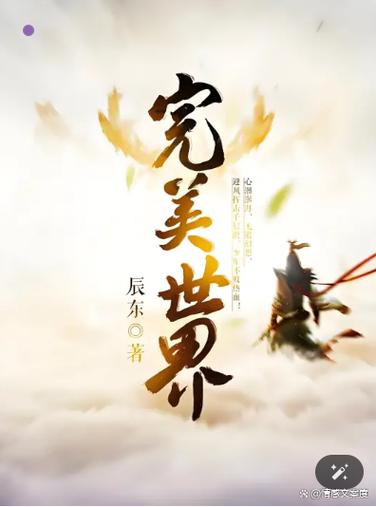 落初小说缩略图