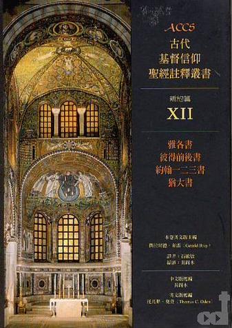 雅各书主要讲的内容缩略图