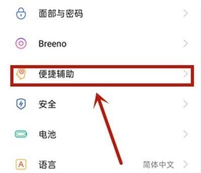 oppo双击亮屏在哪里缩略图