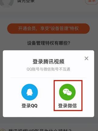 腾讯可以一个号两个人登吗?缩略图