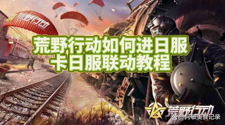 荒野行动辅助群缩略图