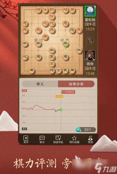 国际象棋2026新规更难了缩略图
