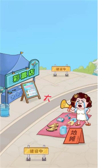逆袭当富豪(无广告版)缩略图