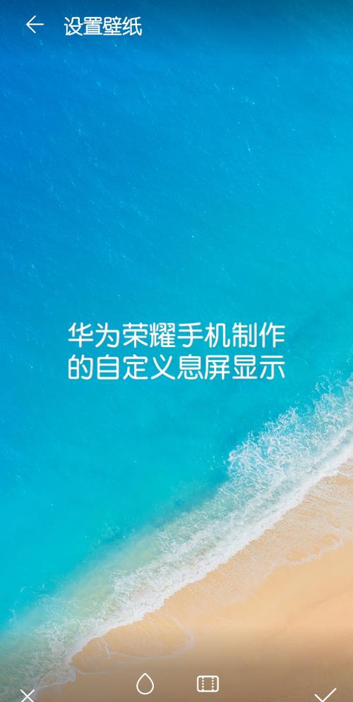 华为手机熄屏显示自定义文字缩略图