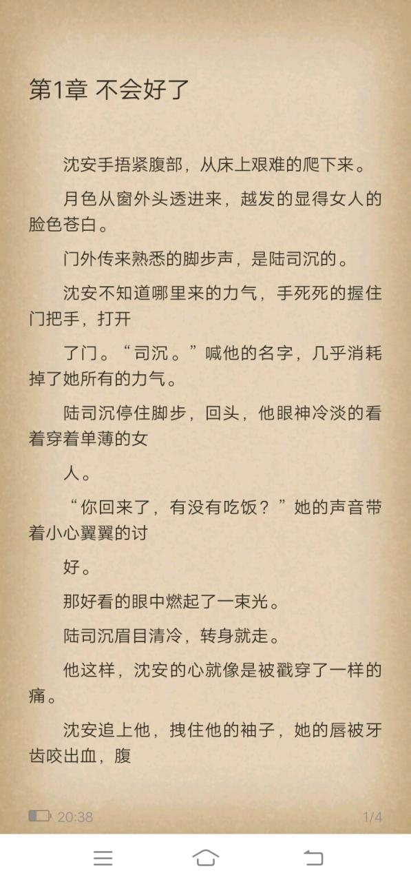小说免费完整版图标