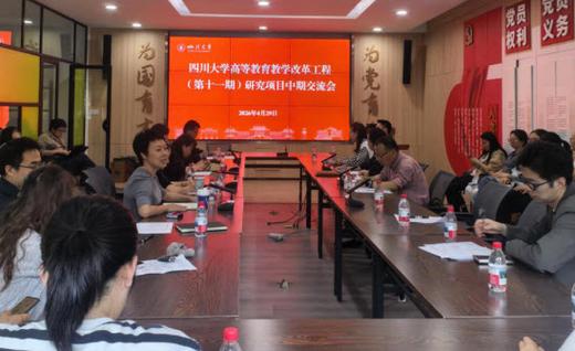 四川大学教务处学生端游戏截图