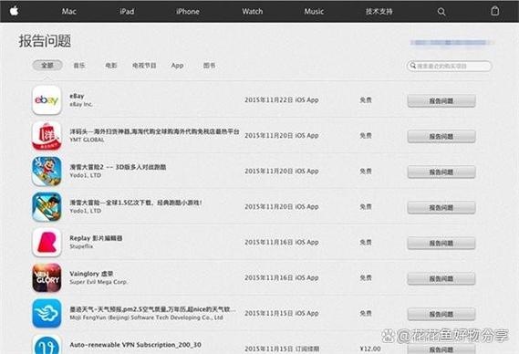 itunes申请退款教程游戏截图
