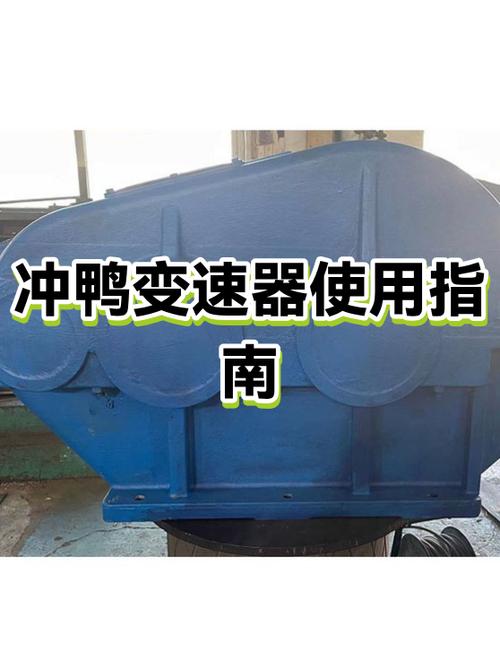 冲鸭变速器官网缩略图