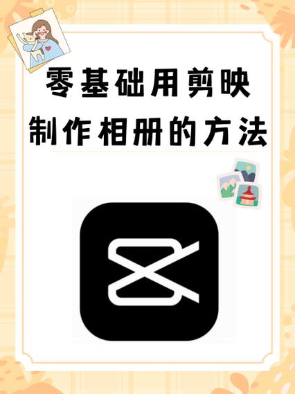 剪映封面的添加步骤缩略图